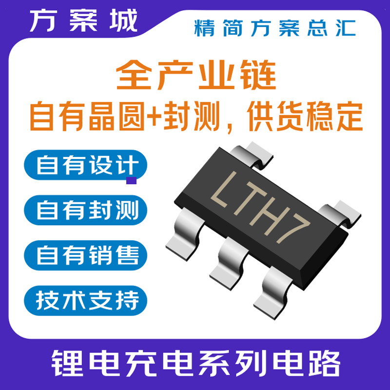 锂电充电系列电路