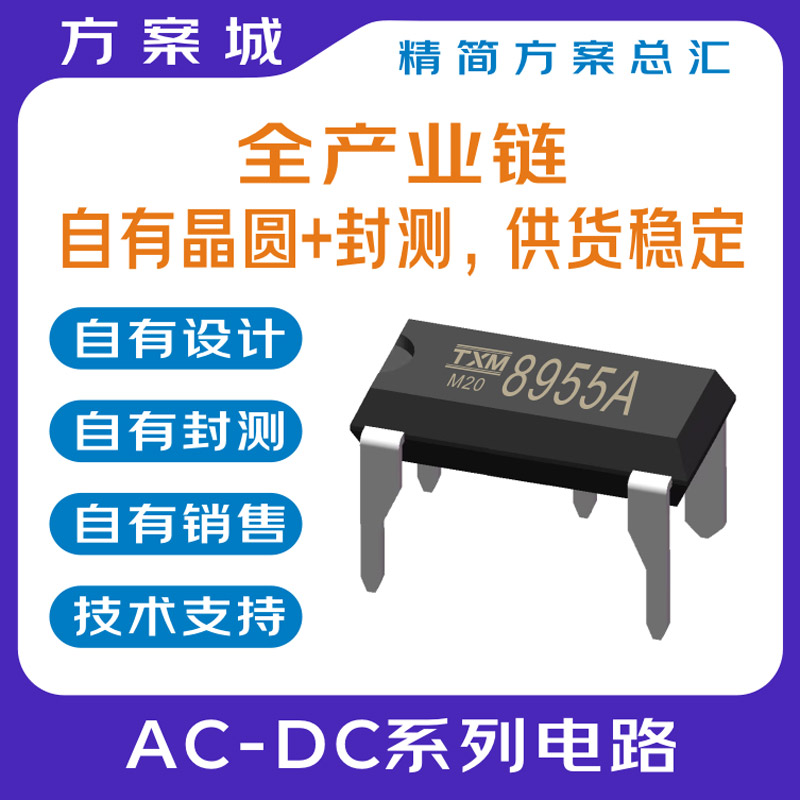 AC-DC系列电路