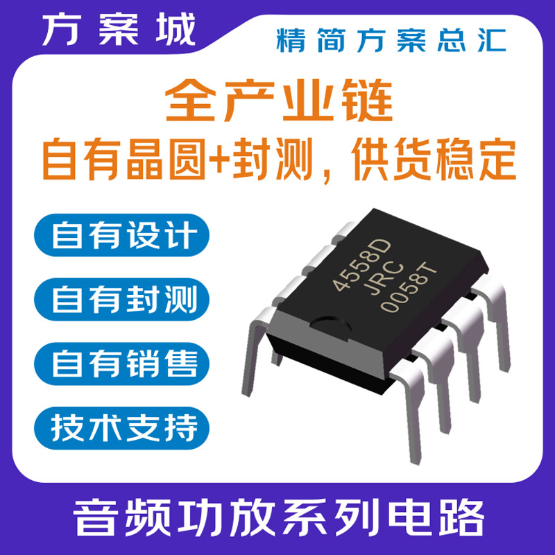 音频功放系列电路